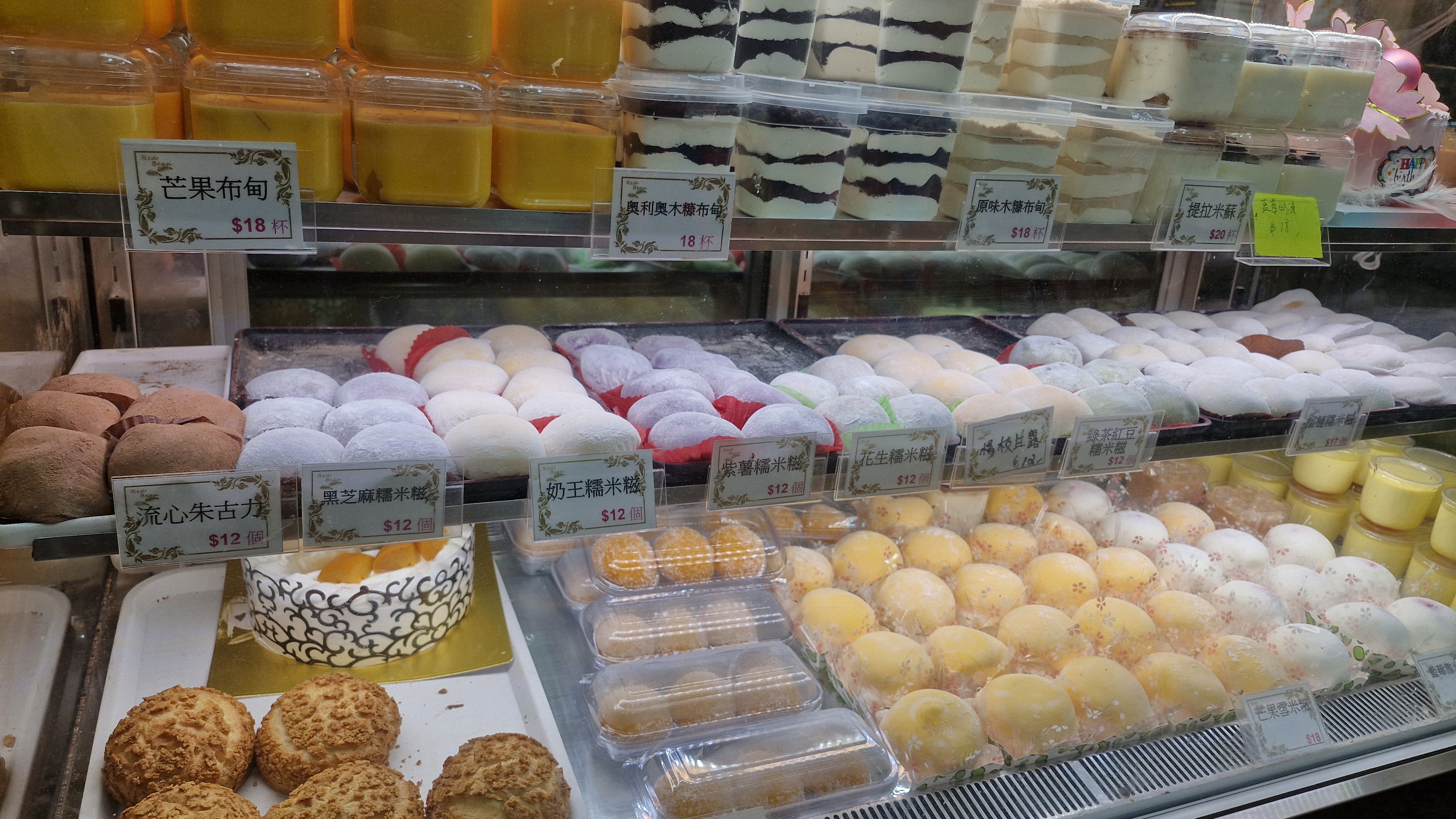 Mochi
